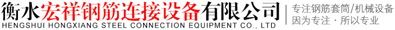 邢臺辰源機械制造有限公司